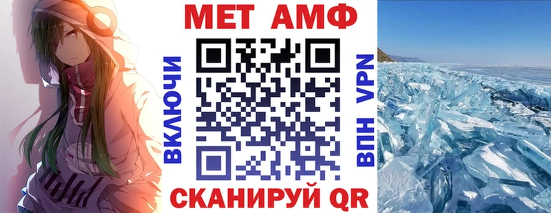 Амфетамин Premium  где найти   Вихоревка 