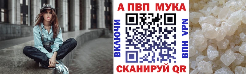APVP кристаллы  даркнет сайт  Вихоревка 