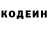 Кодеиновый сироп Lean напиток Lean (лин) Mokhinahon Ismailova