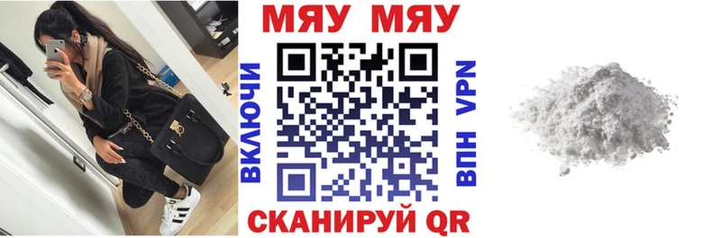 нарко площадка Telegram  Вихоревка  МЯУ-МЯУ мяу мяу 